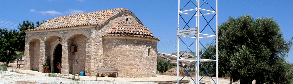 Εξωκλήσι Αγίου Επιφανίου